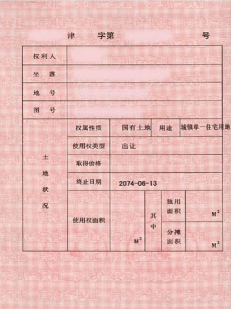 天津居住证办理进度怎么查询 天津居住证办理进度查询电话