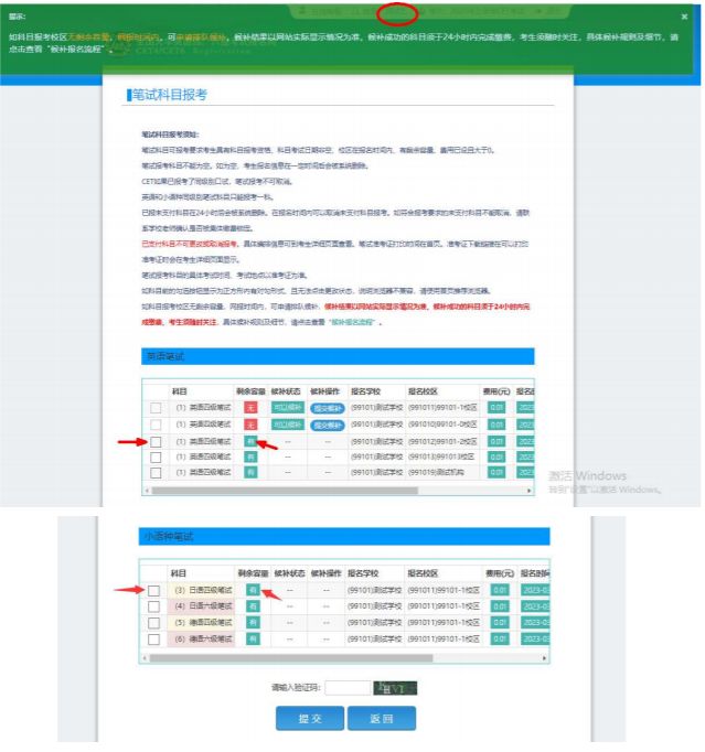 全国大学英语四六级考试成绩查询 全国大学英语四六级考试