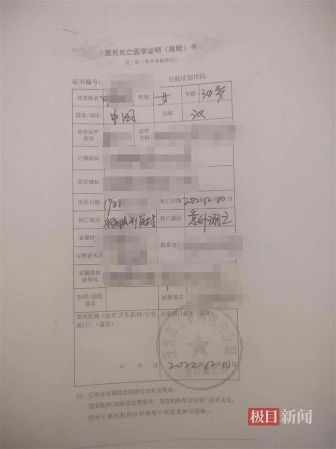 道路施工形成1米深水坑，女子溺亡其中，事发4个月家属仍不知施工方是谁