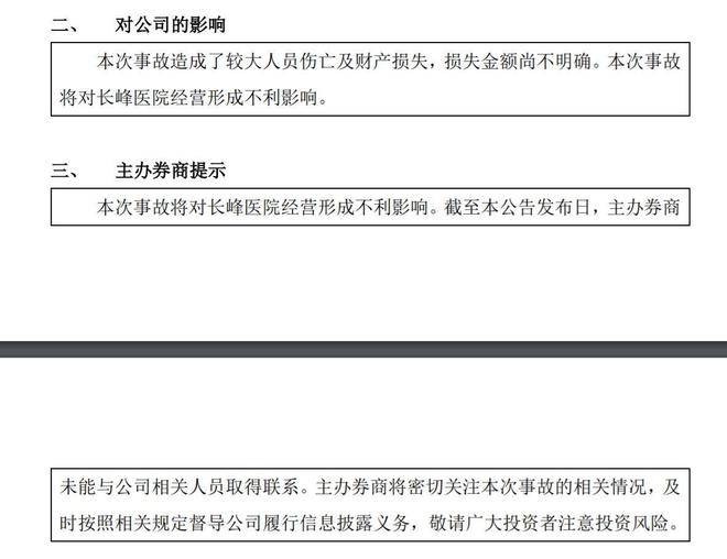 长峰医院总部员工已放假休息时间 长峰医院总部员工已放假休息