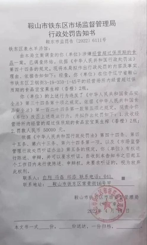 两瓶果汁过期4天，小店被罚5万！店主：接受不了！当地最新回应来了