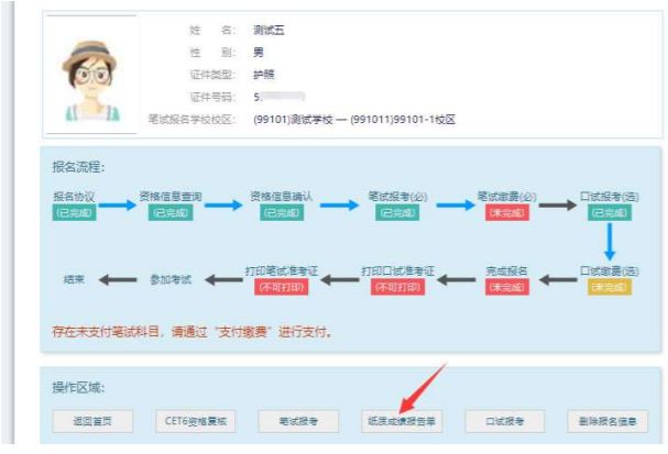 全国大学英语四六级考试成绩查询 全国大学英语四六级考试