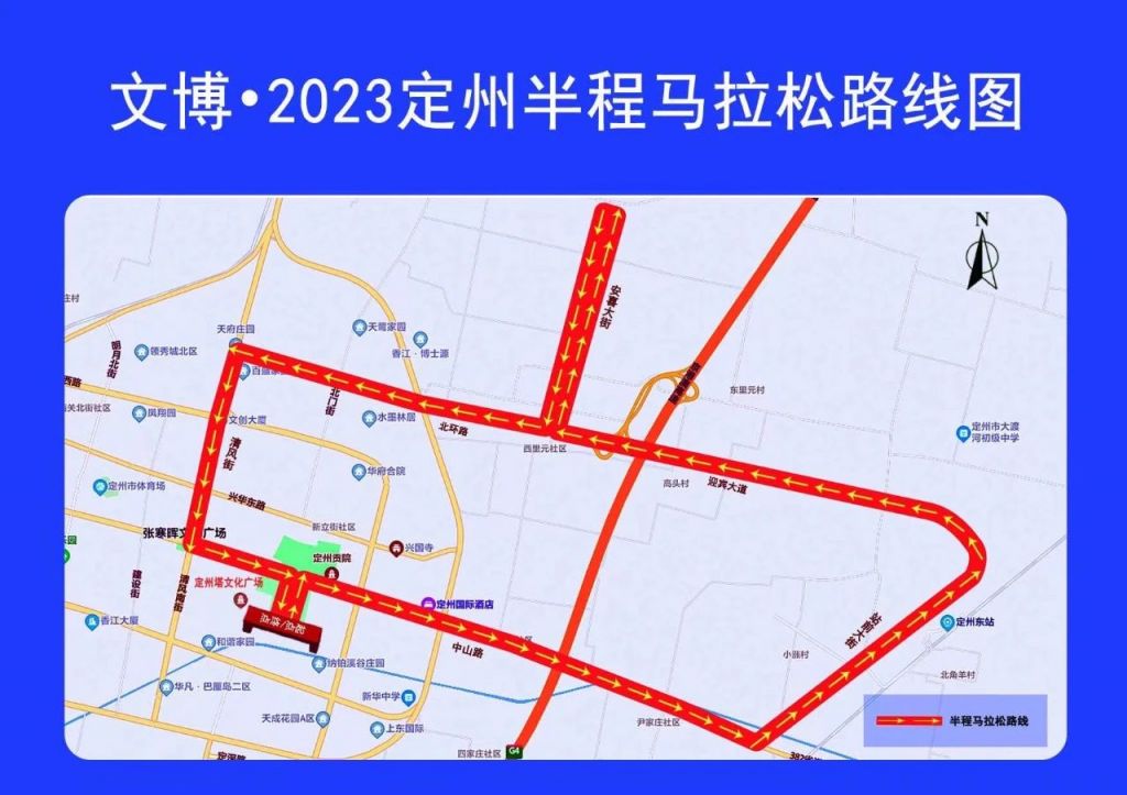 2023年定州半程马拉松比赛线路 2021保定半程马拉松