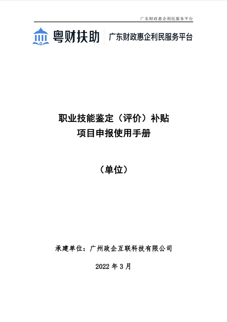 珠海职业技能鉴定中心报名时间 珠海职业技能鉴定