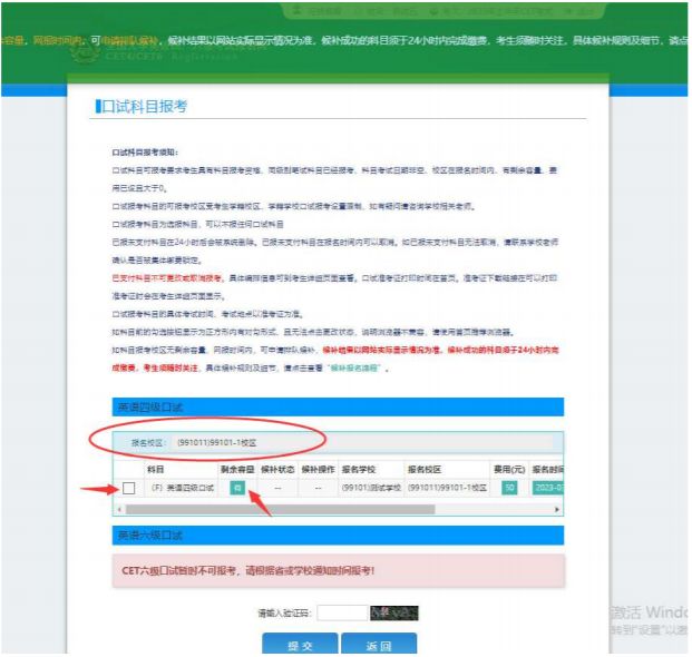 全国大学英语四六级考试成绩查询 全国大学英语四六级考试