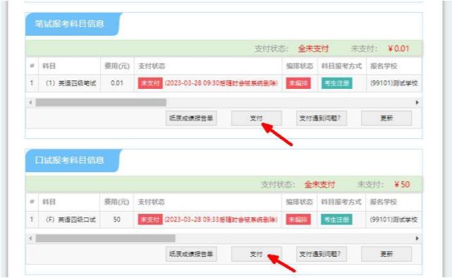 全国大学英语四六级考试成绩查询 全国大学英语四六级考试