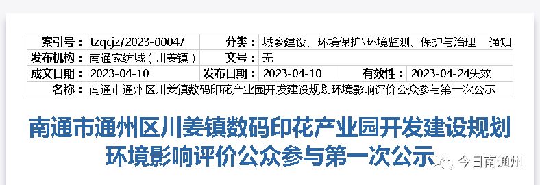 南通通州区房屋搬迁计划表2023 2021年南通通州区拆迁规划