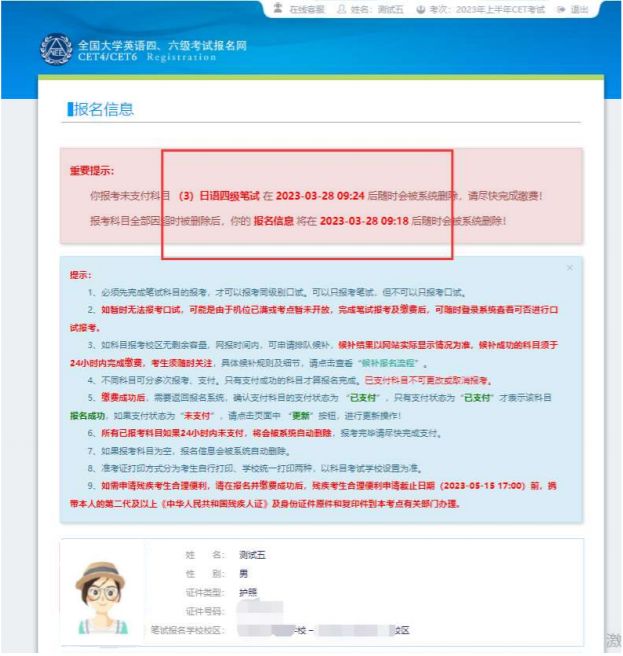 全国大学英语四六级考试成绩查询 全国大学英语四六级考试