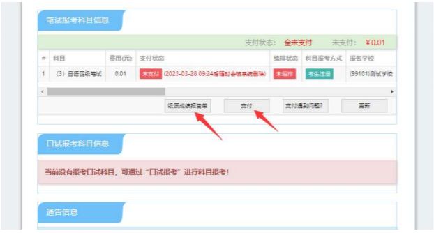 全国大学英语四六级考试成绩查询 全国大学英语四六级考试