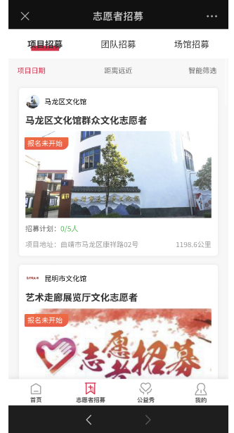 云南公共文化云平台志愿者怎么报名/注册