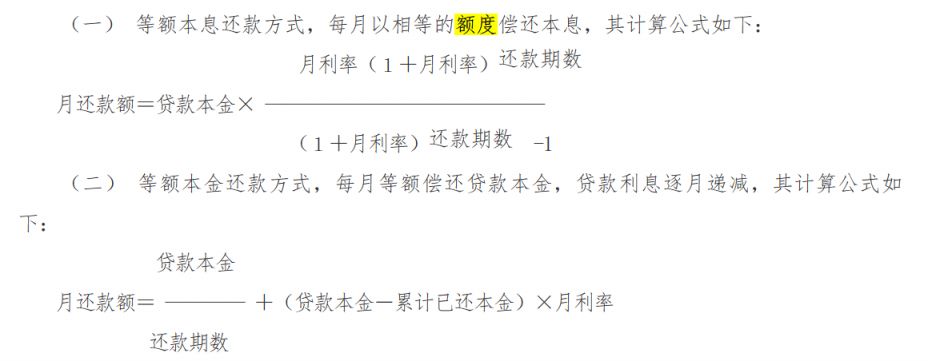 合肥公积金贷款金额计算办法 合肥公积金贷款偿还方式是什么