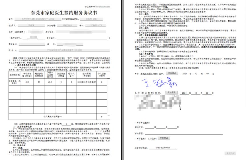 2023年4月东莞桥头九价HPV疫苗预约通知