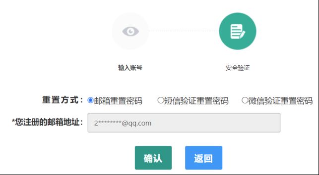 湖南教师资格认定网站忘记密码重置操作指南