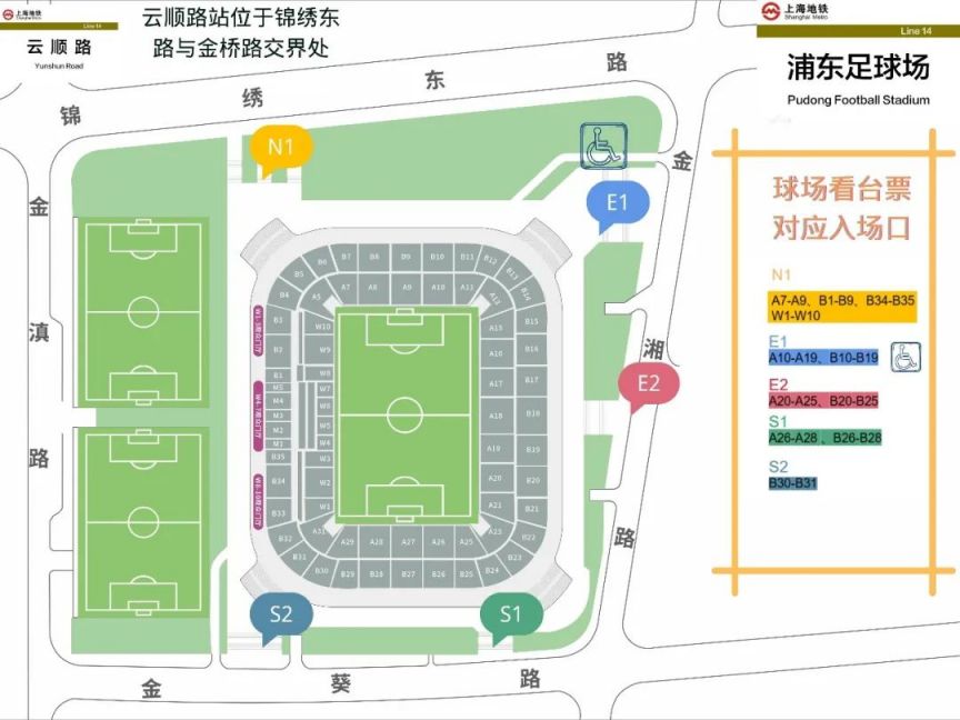 4月22日中超上海上港vs深圳队比赛时间+观赛指南