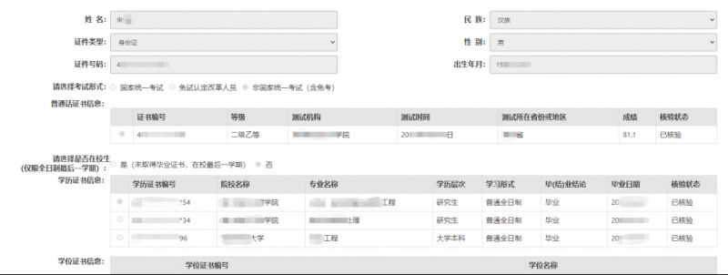 湖南教师资格认定业务办理操作指南最新 湖南教师资格认定业务办理操作指南