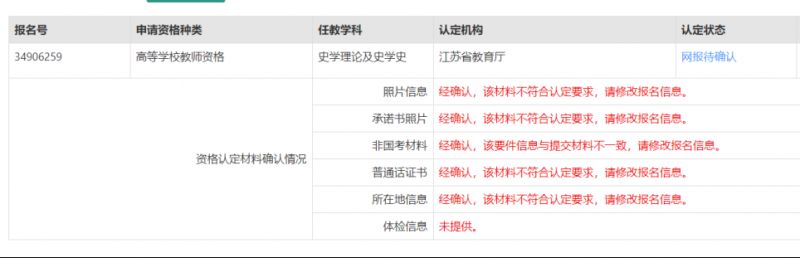 湖南教师资格认定业务办理操作指南最新 湖南教师资格认定业务办理操作指南