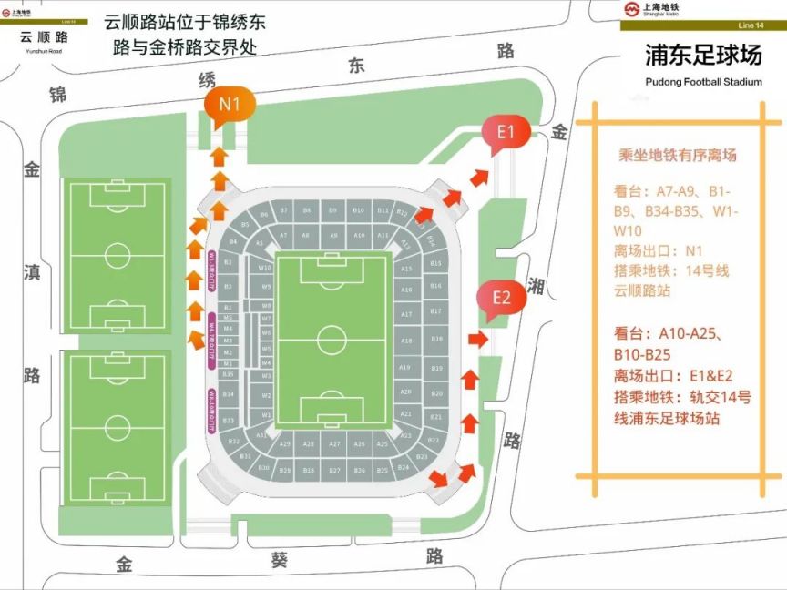 4月22日中超上海上港vs深圳队比赛时间+观赛指南