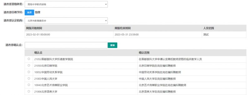 湖南教师资格认定业务办理操作指南最新 湖南教师资格认定业务办理操作指南