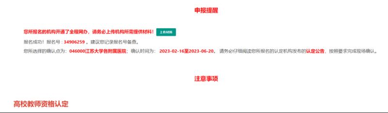 湖南教师资格认定业务办理操作指南最新 湖南教师资格认定业务办理操作指南