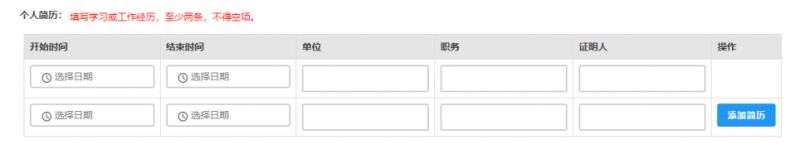 湖南教师资格认定业务办理操作指南最新 湖南教师资格认定业务办理操作指南