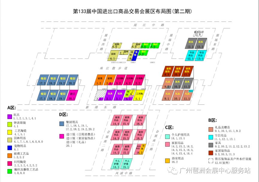 2022年2月广交会展馆展会 2023广交会二期展馆主要品类