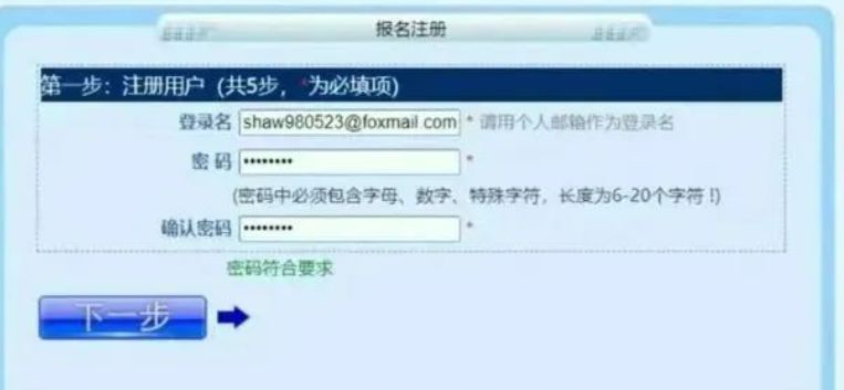 附步骤 2023无锡大学生志愿服务西部计划如何报名