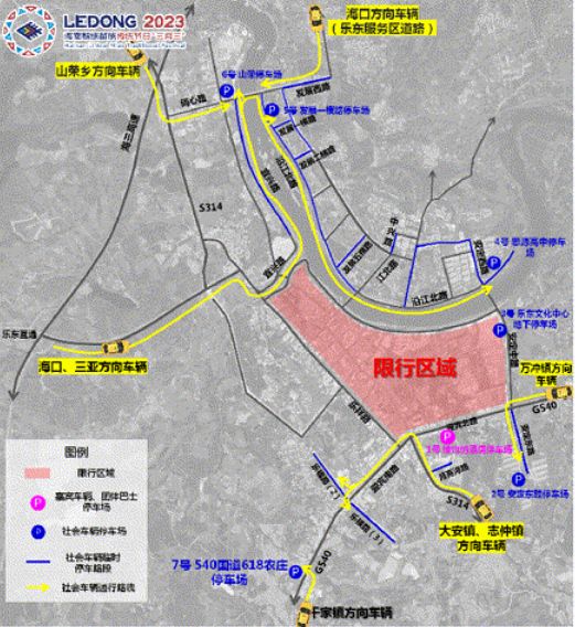 2023乐东三月三限行区域+停车场+公交接驳车