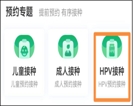 2023东莞清溪镇九价HPV疫苗预约指引 东莞清溪有宫颈癌疫苗打吗