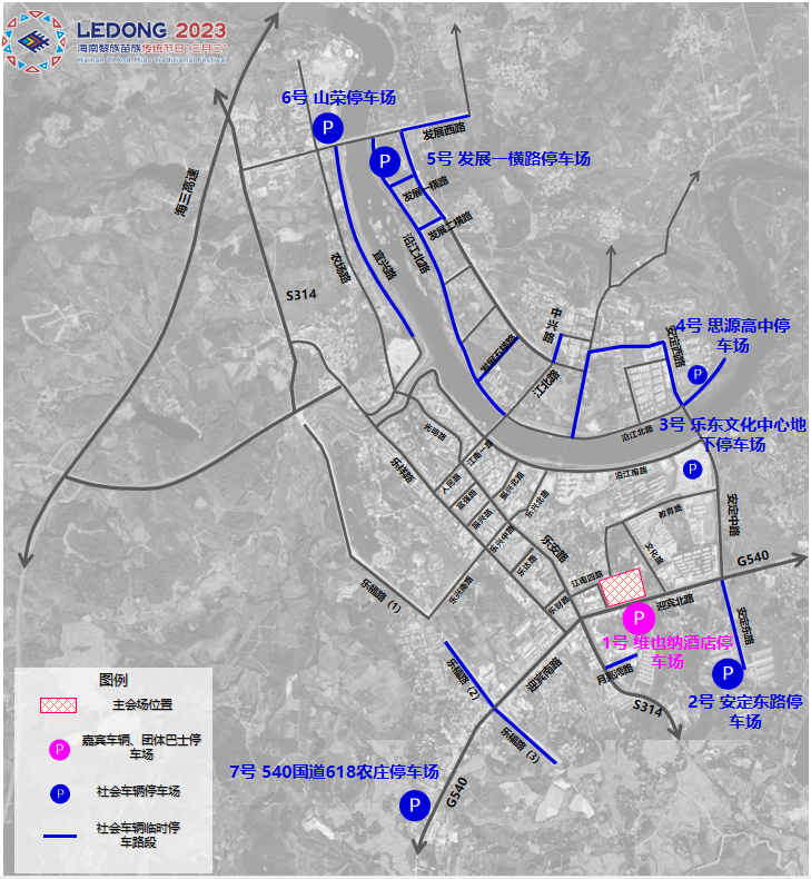 2023乐东三月三限行区域+停车场+公交接驳车