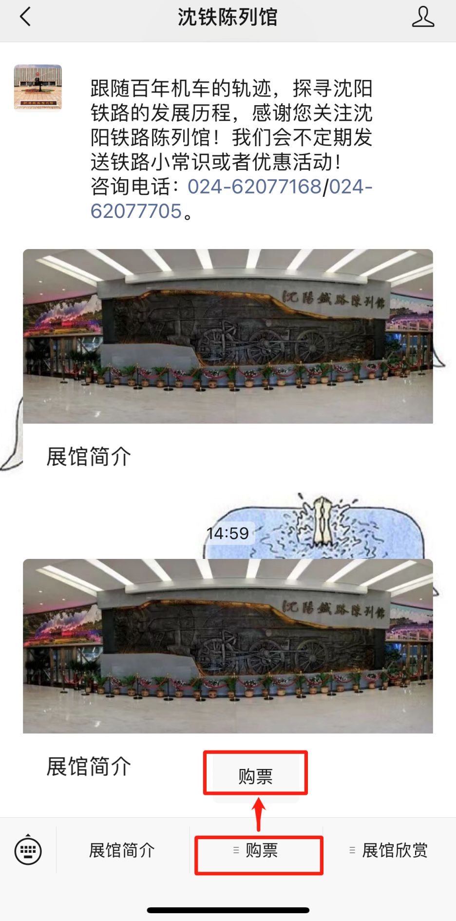 沈阳铁路陈列馆小孩要买票吗现在 沈阳铁路陈列馆小孩要买票吗