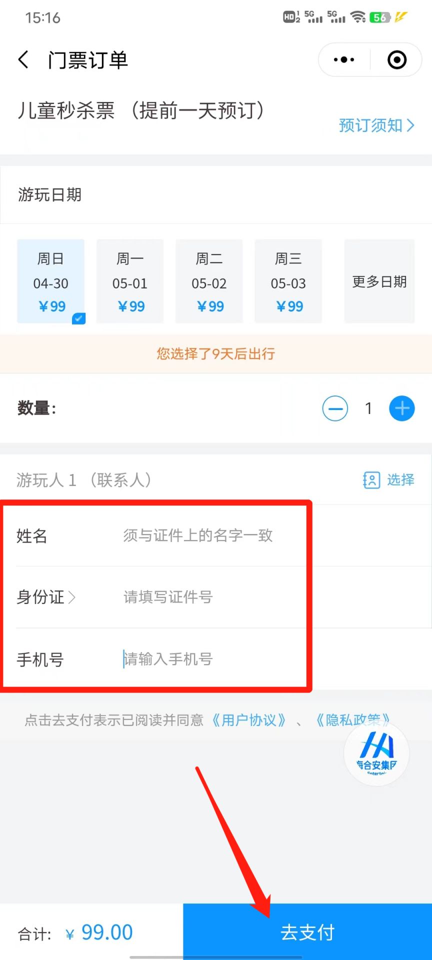 2023天津极地海洋公园五一门票多少钱 天津极地海洋公园官网app