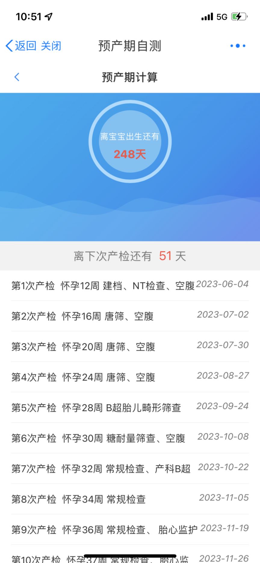 南京产检假最新规定 南京预产期查询APP可以查哪些内容