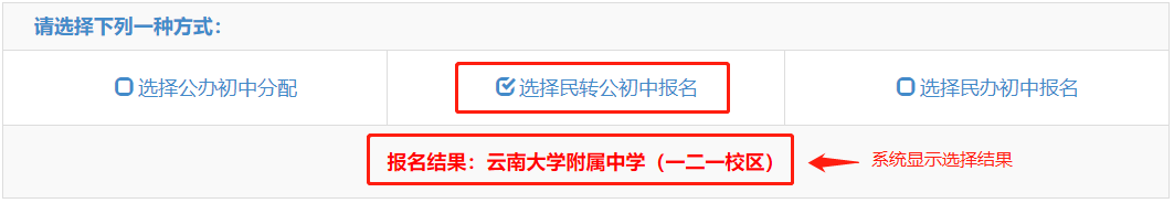 2023年昆明小升初网上报名流程是什么 2023年昆明小升初网上报名流程