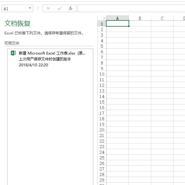 excel卡死了点不动文件还未保存怎么办 excel卡住了没保存