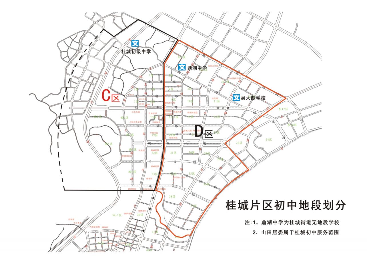 2023年肇庆鼎湖区桂城片区义务教育公办初中招生范围