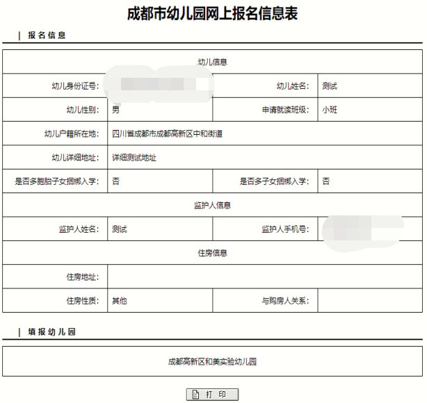 附步骤流程图 成都市公办幼儿园网上报名操作指南2023