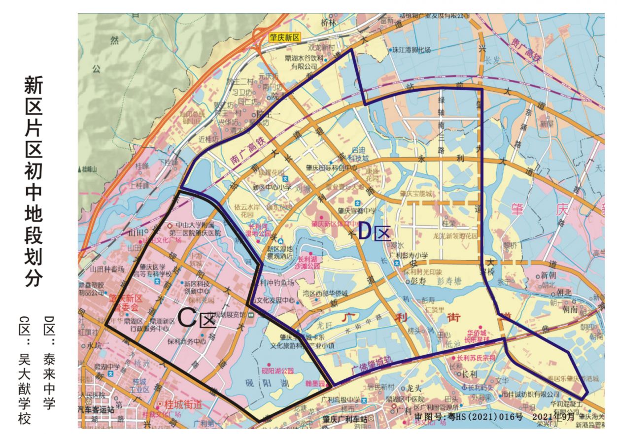 肇庆鼎湖中学招生 2023年肇庆鼎湖新区公办初中招生范围