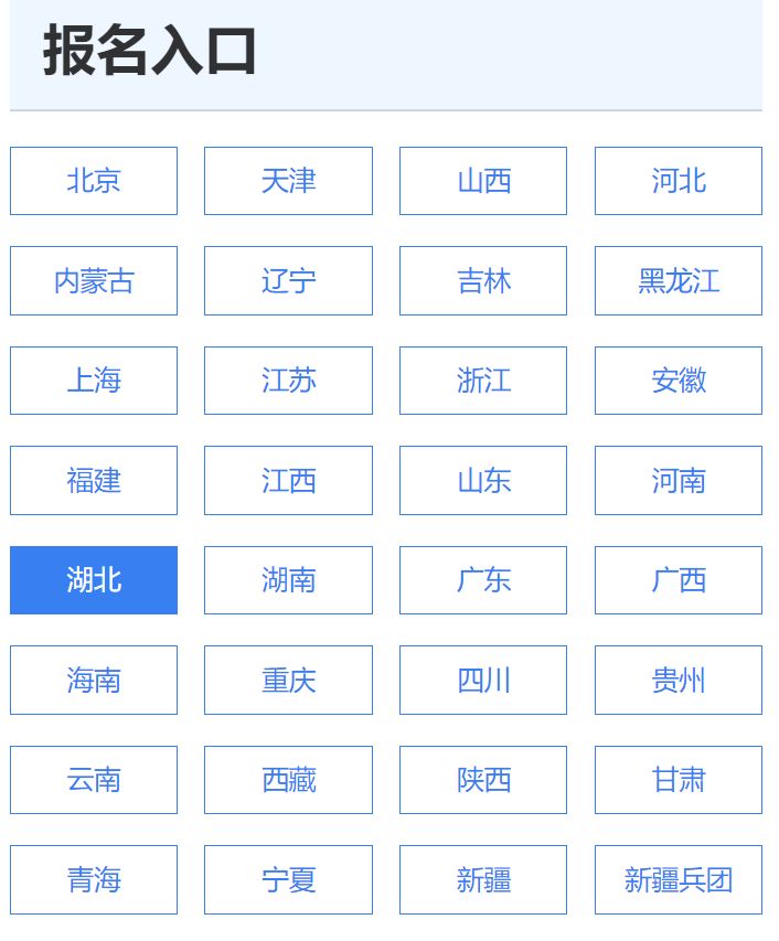 2023武汉市普通话测试站网上报名具体流程一览