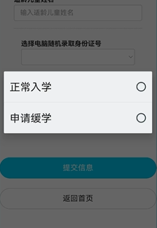 附网址 2023成都小学入学网上报名服务平台注册登录流程