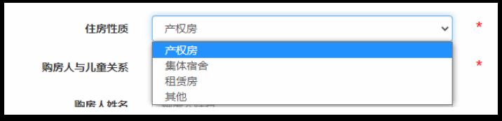 注册+信息采集 成都户口小学网上报名信息采集注意事项2023