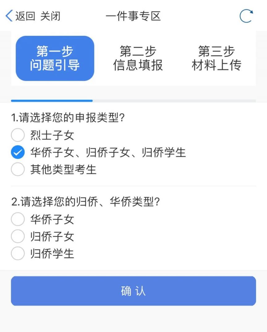 2023天津中考照顾政策这类人员可在网上申报