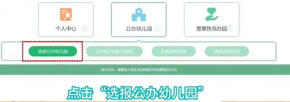 成都幼儿园报名网上怎么报名2023 成都幼儿园报名网上怎么报名