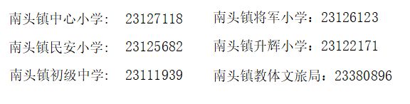 中山市南头初级中学怎么样 2023中山市南头镇公办初中招生政策