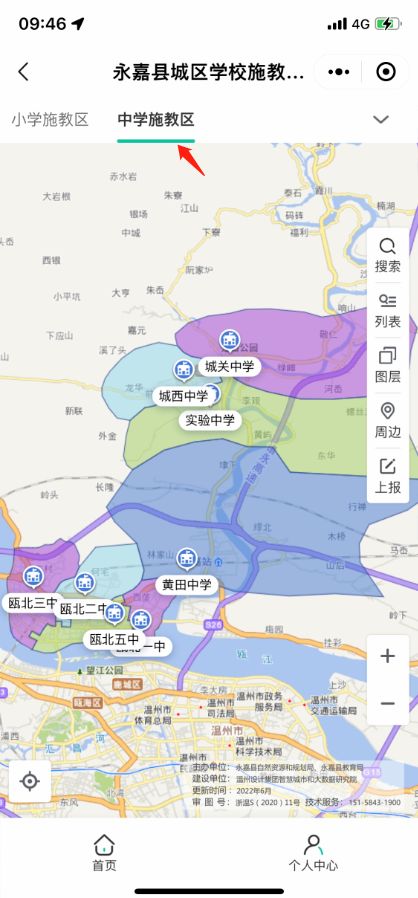 32所小学+8所中学 温州永嘉县城区学校施教区地图查询入口