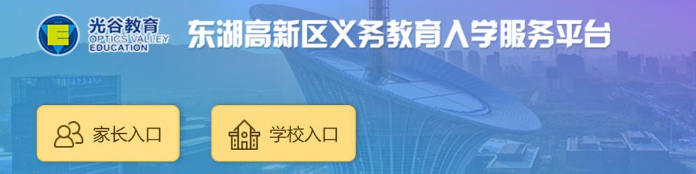 幼升小网上报名流程武汉 2023武汉幼升小网上报名之后还能改吗