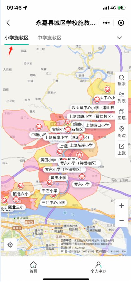 32所小学+8所中学 温州永嘉县城区学校施教区地图查询入口