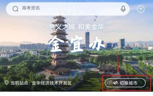 2023年金华市江滨小学新生入学网上报名模拟演练流程