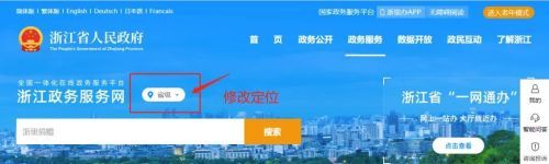 2023年金华市江滨小学新生入学网上报名模拟演练流程