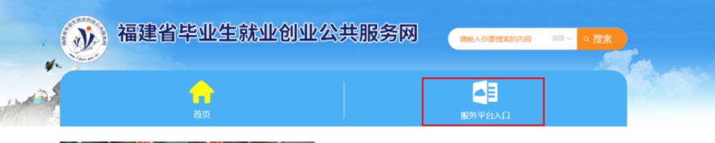 2023福建省高校毕业生“三支一扶”计划招募流程