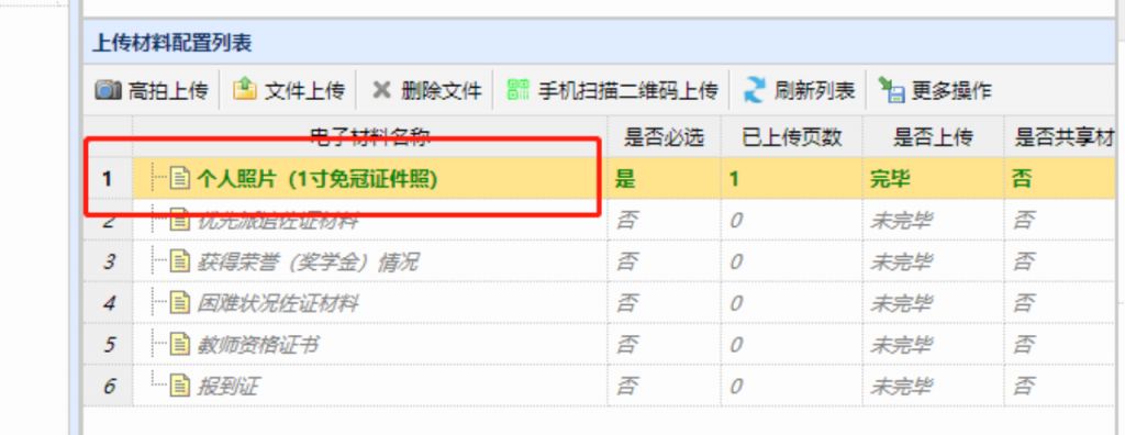 2023福建省高校毕业生“三支一扶”计划招募流程